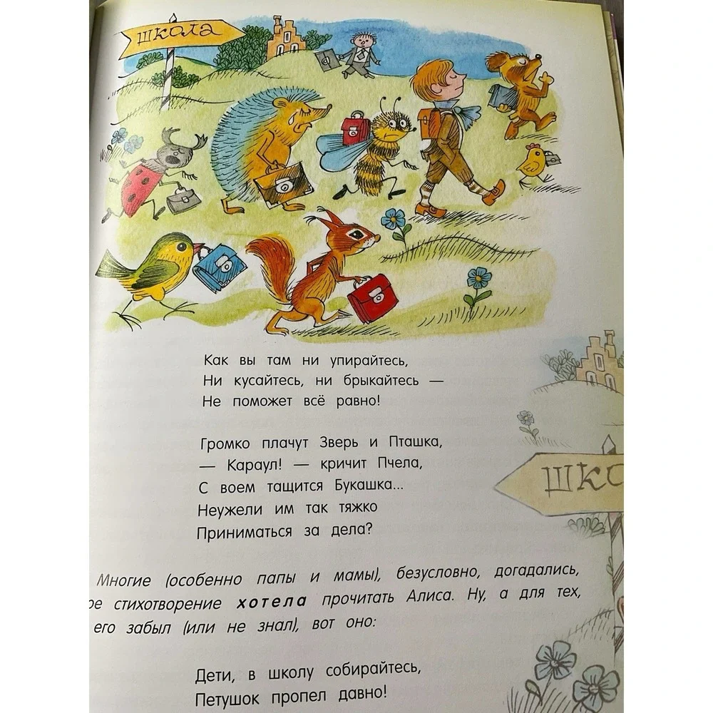 Alice in‎ Wonderland by Lewis Carroll/Ill. Victor Chizhikov